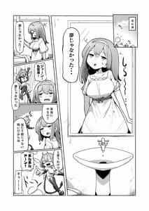 Page 9: 008.jpg | 1 Shuukan no Ma 100-kai Zecchou Shitara KorekaraTsuku Basute ga Isshou Kaijo Dekinakunaru Noroi Ohanashi | View Page!