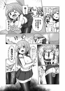 Page 12: 011.jpg | 1 Shuukan no Ma 100-kai Zecchou Shitara KorekaraTsuku Basute ga Isshou Kaijo Dekinakunaru Noroi Ohanashi | View Page!