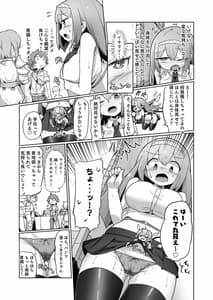 Page 13: 012.jpg | 1 Shuukan no Ma 100-kai Zecchou Shitara KorekaraTsuku Basute ga Isshou Kaijo Dekinakunaru Noroi Ohanashi | View Page!