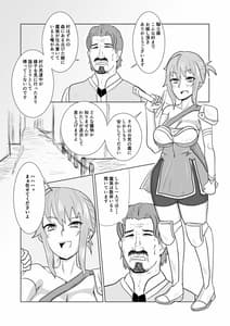 Page 3: 002.jpg | 2-ne no Kiwami | View Page!