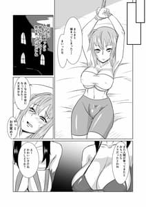 Page 4: 003.jpg | 2-ne no Kiwami | View Page!