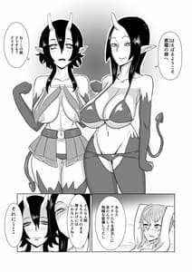 Page 5: 004.jpg | 2-ne no Kiwami | View Page!