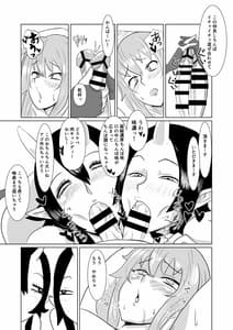 Page 9: 008.jpg | 2-ne no Kiwami | View Page!
