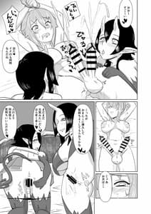 Page 11: 010.jpg | 2-ne no Kiwami | View Page!