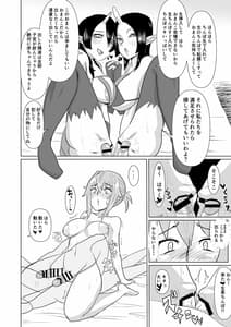 Page 12: 011.jpg | 2-ne no Kiwami | View Page!