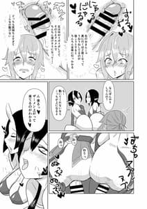 Page 13: 012.jpg | 2-ne no Kiwami | View Page!