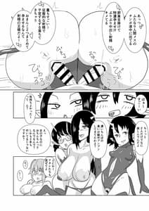 Page 14: 013.jpg | 2-ne no Kiwami | View Page!
