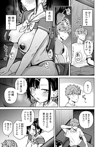 Page 11: 010.jpg | 2-nen C-gumi Gakuen Oppabu no Cast ni Imouto ga Ita | View Page!