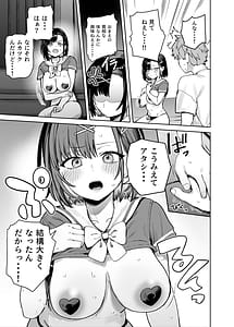 Page 13: 012.jpg | 2-nen C-gumi Gakuen Oppabu no Cast ni Imouto ga Ita | View Page!