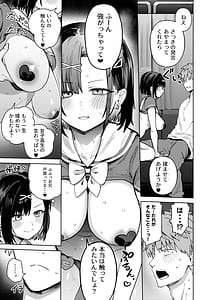 Page 15: 014.jpg | 2-nen C-gumi Gakuen Oppabu no Cast ni Imouto ga Ita | View Page!
