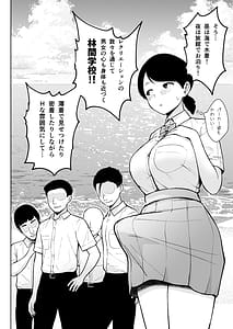 Page 6: 005.jpg | 2-nen Ikagumi Kakitare Sensei Rinkangakkou Sex Daisakusen!! | View Page!