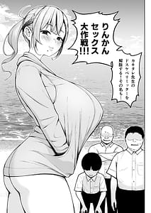 Page 7: 006.jpg | 2-nen Ikagumi Kakitare Sensei Rinkangakkou Sex Daisakusen!! | View Page!