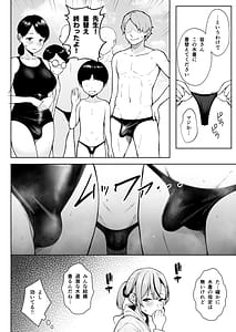 Page 8: 007.jpg | 2-nen Ikagumi Kakitare Sensei Rinkangakkou Sex Daisakusen!! | View Page!