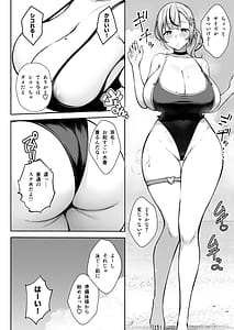 Page 10: 009.jpg | 2-nen Ikagumi Kakitare Sensei Rinkangakkou Sex Daisakusen!! | View Page!