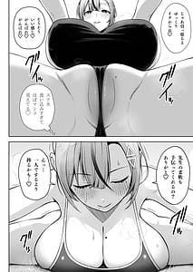 Page 12: 011.jpg | 2-nen Ikagumi Kakitare Sensei Rinkangakkou Sex Daisakusen!! | View Page!