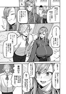 Page 5: 004.jpg | 200-Nen Mo no Shojo Eelf Shota wo Kau 2 | View Page!