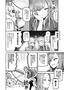 Page 8: 007.jpg | 200-Nen Mo no Shojo Eelf Shota wo Kau 2 | View Page!