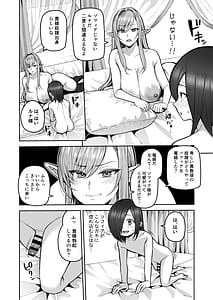 Page 10: 009.jpg | 200-Nen Mo no Shojo Eelf Shota wo Kau 2 | View Page!