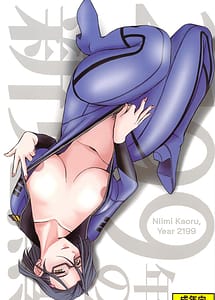 Read 2199-nen no Niimi Kaoru with English Translation