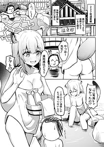 Page 3: 002.jpg | 227-gou Yoidore Onsenkyou | View Page!