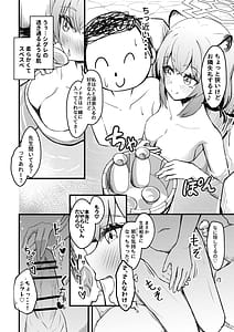 Page 4: 003.jpg | 227-gou Yoidore Onsenkyou | View Page!