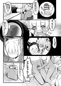 Page 5: 004.jpg | 227-gou Yoidore Onsenkyou | View Page!