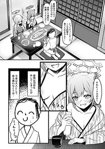 Page 12: 011.jpg | 227-gou Yoidore Onsenkyou | View Page!