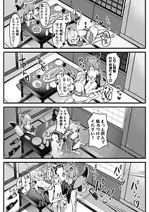 Page 15: 014.jpg | 227-gou Yoidore Onsenkyou | View Page!