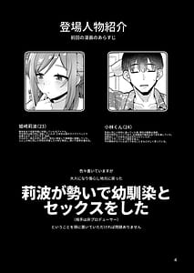 Page 3: 002.jpg | 23-sai ni Natta Rinami Onee-chan ga Kekkyoku Nagasarete Sex suru Hon | View Page!