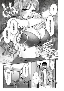 Page 4: 003.jpg | 23-sai ni Natta Rinami Onee-chan ga Kekkyoku Nagasarete Sex suru Hon | View Page!