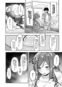 Page 5: 004.jpg | 23-sai ni Natta Rinami Onee-chan ga Kekkyoku Nagasarete Sex suru Hon | View Page!