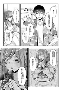 Page 6: 005.jpg | 23-sai ni Natta Rinami Onee-chan ga Kekkyoku Nagasarete Sex suru Hon | View Page!