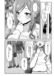 Page 7: 006.jpg | 23-sai ni Natta Rinami Onee-chan ga Kekkyoku Nagasarete Sex suru Hon | View Page!