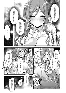 Page 8: 007.jpg | 23-sai ni Natta Rinami Onee-chan ga Kekkyoku Nagasarete Sex suru Hon | View Page!