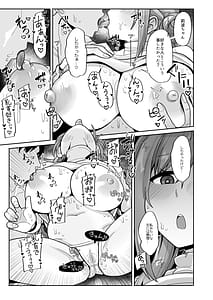 Page 10: 009.jpg | 23-sai ni Natta Rinami Onee-chan ga Kekkyoku Nagasarete Sex suru Hon | View Page!