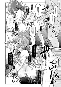 Page 13: 012.jpg | 23-sai ni Natta Rinami Onee-chan ga Kekkyoku Nagasarete Sex suru Hon | View Page!