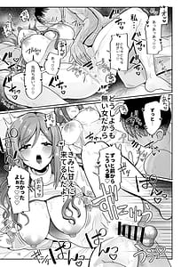 Page 14: 013.jpg | 23-sai ni Natta Rinami Onee-chan ga Kekkyoku Nagasarete Sex suru Hon | View Page!