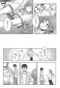 Page 4: 003.jpg | 23-sai ni Natta Rinami Onee-chan to Jimoto de Saikai shite Sex suru Hon - Having Sex with 23-Year-Old Big Sister Rinami After Reuniting in Our Hometown | View Page!