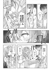 Page 5: 004.jpg | 23-sai ni Natta Rinami Onee-chan to Jimoto de Saikai shite Sex suru Hon - Having Sex with 23-Year-Old Big Sister Rinami After Reuniting in Our Hometown | View Page!