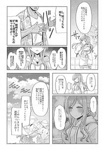 Page 7: 006.jpg | 23-sai ni Natta Rinami Onee-chan to Jimoto de Saikai shite Sex suru Hon - Having Sex with 23-Year-Old Big Sister Rinami After Reuniting in Our Hometown | View Page!