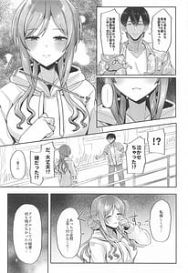 Page 8: 007.jpg | 23-sai ni Natta Rinami Onee-chan to Jimoto de Saikai shite Sex suru Hon - Having Sex with 23-Year-Old Big Sister Rinami After Reuniting in Our Hometown | View Page!