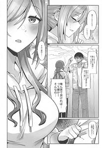Page 9: 008.jpg | 23-sai ni Natta Rinami Onee-chan to Jimoto de Saikai shite Sex suru Hon - Having Sex with 23-Year-Old Big Sister Rinami After Reuniting in Our Hometown | View Page!