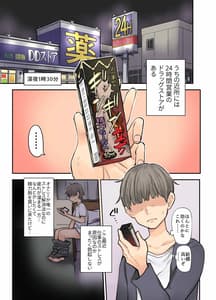 Page 3: 002.jpg | 24H Drugstore no Kyonyuu Yakuzaishi Kusunogi-san | View Page!