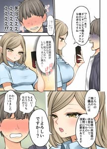 Page 5: 004.jpg | 24H Drugstore no Kyonyuu Yakuzaishi Kusunogi-san | View Page!