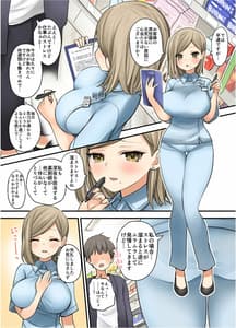 Page 6: 005.jpg | 24H Drugstore no Kyonyuu Yakuzaishi Kusunogi-san | View Page!