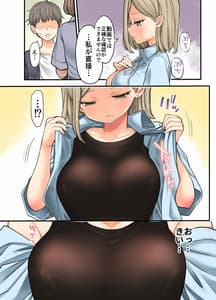 Page 9: 008.jpg | 24H Drugstore no Kyonyuu Yakuzaishi Kusunogi-san | View Page!