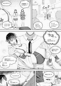 Page 6: 005.jpg | 250cm no Ryuugakusei ga Futoshita Itazura de 200cm Koe no Oujisama Kei Joshi wo Ukkari MesuOchiru Sasete Shimai Ato wa Mou Omoikkiri Chouhatsu Sarete Chouhatsu Sarete Chouhatsu Sarete | View Page!