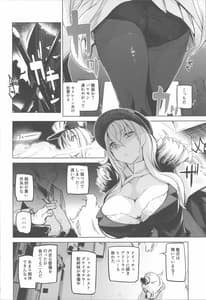 Page 3: 002.jpg | 255-kai Haramishi Kanousei | View Page!