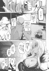Page 4: 003.jpg | 255-kai Haramishi Kanousei | View Page!