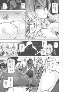 Page 8: 007.jpg | 255-kai Haramishi Kanousei | View Page!